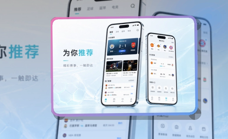 金年会赛程比分APP入口｜回访赛事更省心